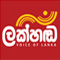 Sri Lanka Online Radio Lakhanda Radio
