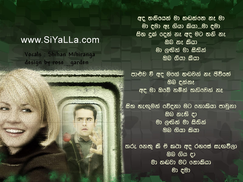 Ada Thaniyen Maa  - Shihan Mihiranga