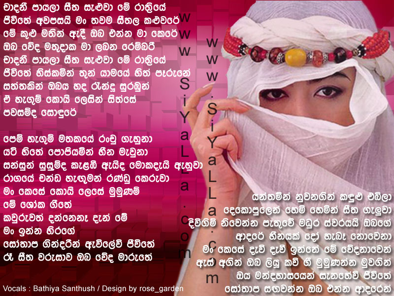 bathiya santhush