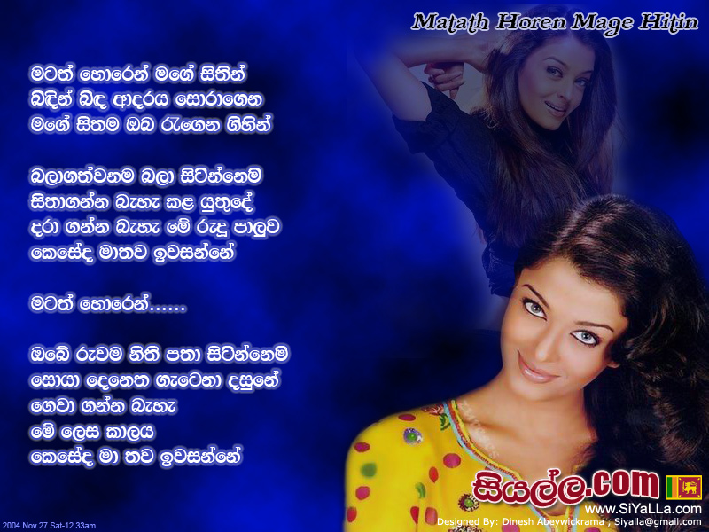 Matath Horen Mage Hitin Bindin Binda - Rohana Siriwardana