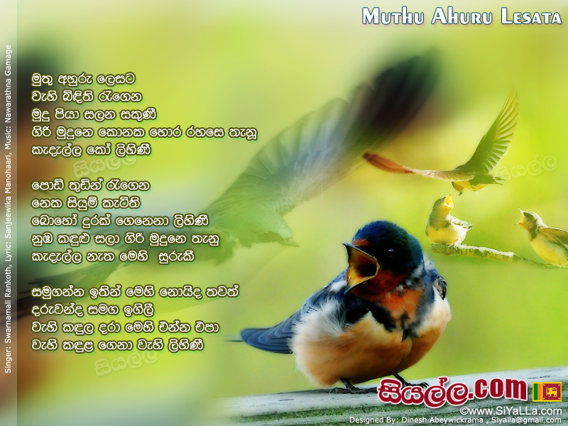 Muthu Ahuru Lesata Wahi Bindithi Ragena - Swarnamali Rankoth