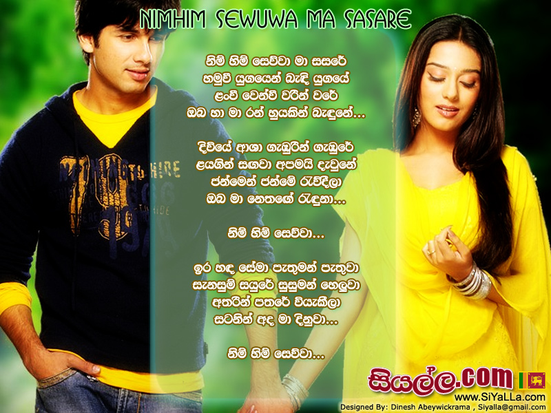 Nim Him Sewuwa Ma Sasare - W.D Amaradeva