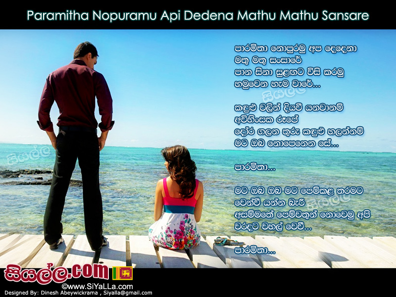 Paramitha Nopuramu Apa Dedena Mathu Mathu Sansare - Shashika Nisansala