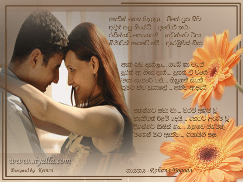 Nethin Netha Balala - Rohana Bogoda