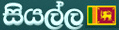 Back to Besr Sri Lankan's Web Community Siyalla