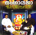 Sangayana - Book 1 Venerable Pitiduwe Siridhamma Thera From Siri Sadaham Monastery