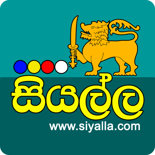 Siyalla.com
