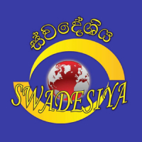 Swadeshiya Sevaya online radio