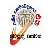 Velanda Sevaya online radio