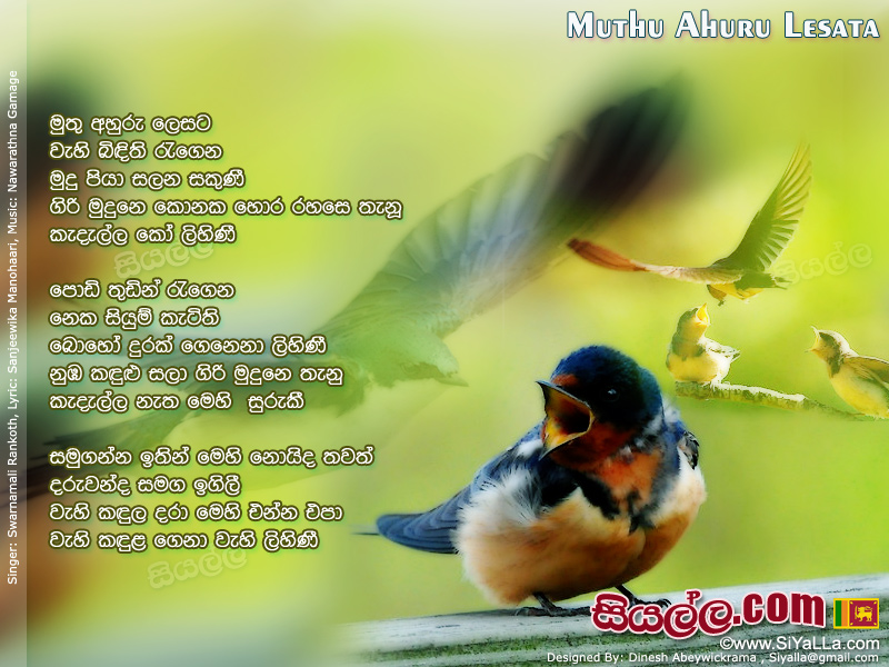 Muthu Ahuru Lesata Wahi Bindithi Ragena Song Lyrics by Swarnamali Rankoth
