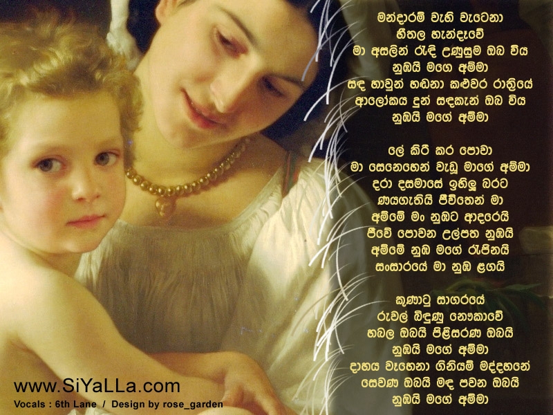 magalude amma serial song magalude amma serial song