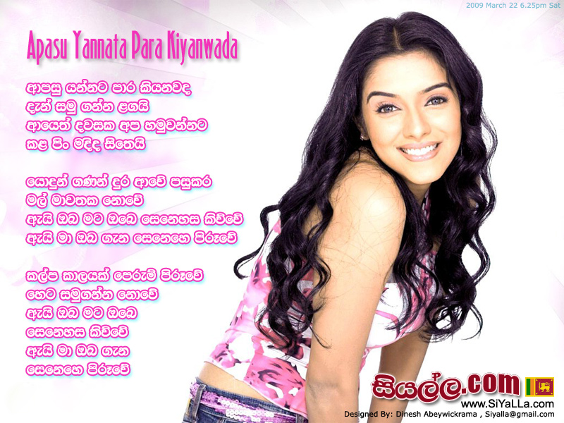 apasu yannata para kiyanawada song apasu yannata para kiyanawada song