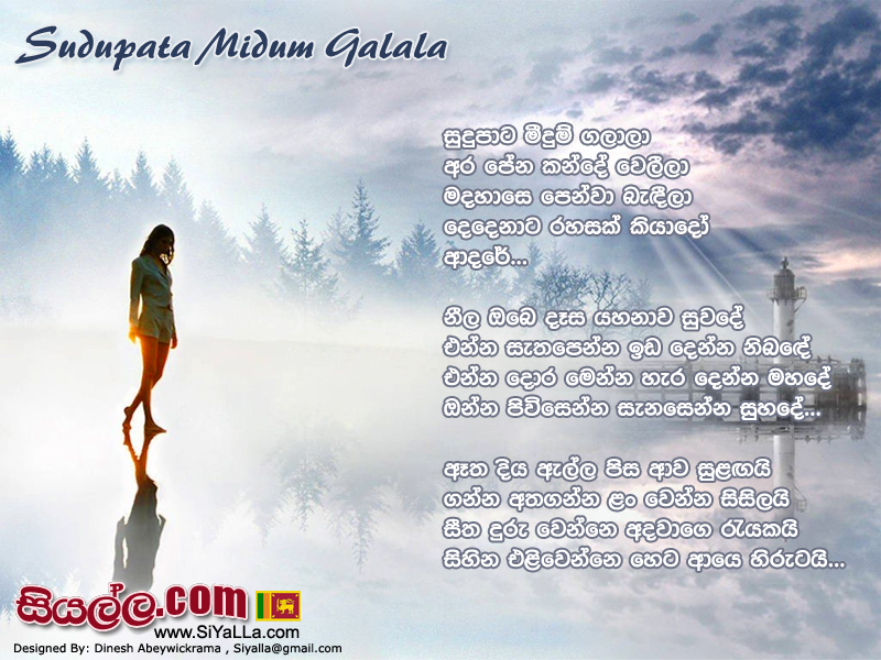 Sudu Pata Midum Galala Song Lyrics by H R Jothipala