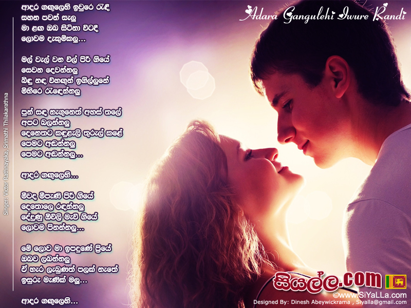 Adara Gangulehi Iwure Randi Sahana Pawan Salu Song Lyrics by Victor Rathnayaka