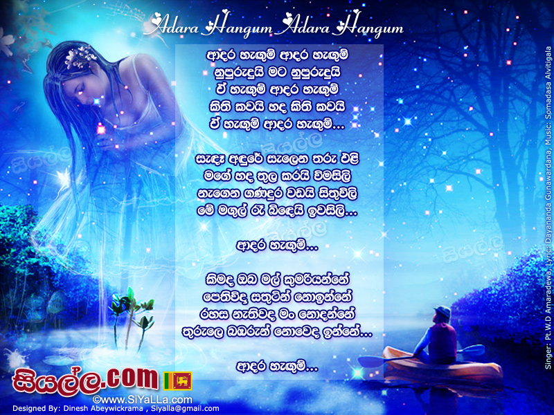 Adara Hangum Adara Hangum Nupurudui Mata Nupurudui Song Lyrics by W.D Amaradeva