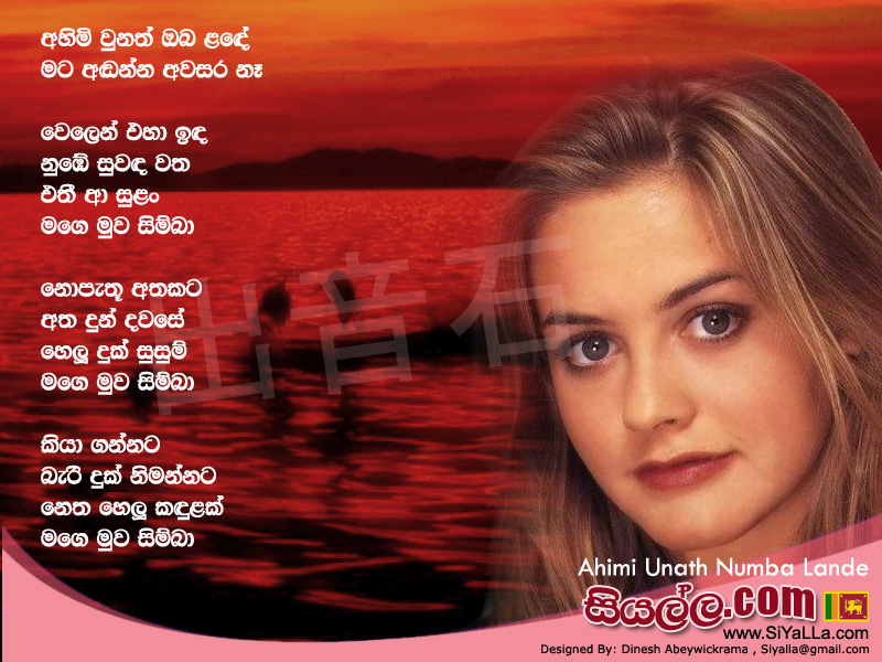 Ahimi Unath Numba Lande Mata Song Lyrics by Victor Rathnayaka