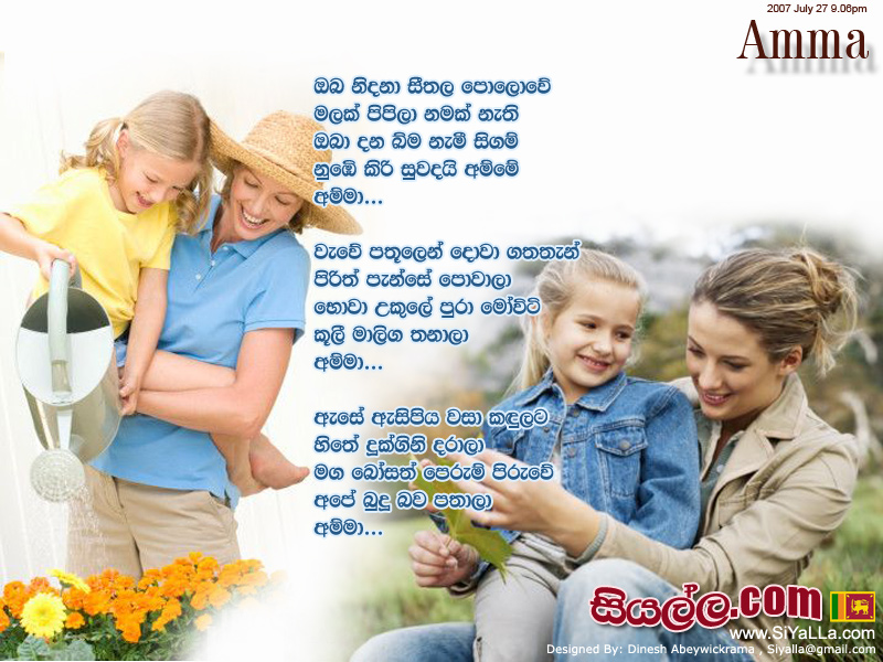 Oba Nidana Sithala Polawe Song Lyrics by Ajith Bandara