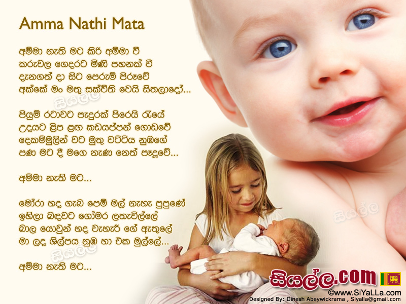 Amma Nathi Mata Kiri Amma Wi Kaluwara Gedarata Mini Pahanak Wi Song Lyrics by Victor Rathnayaka