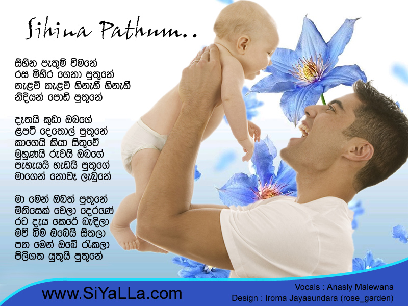 Sihina Pathum Wimane  Song Lyrics by Anasly Malewana