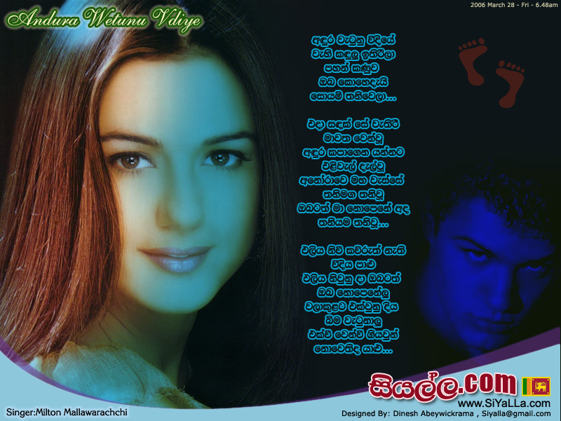 Andura Wetuna Vidiye Song Lyrics by Milton Mallawaarachchi