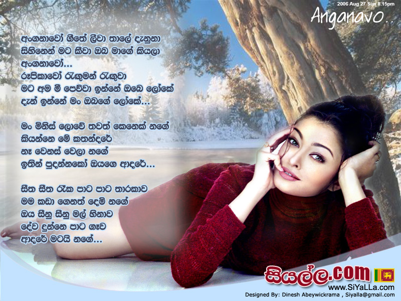 Anganavo Githee Liva Song Lyrics by Rookantha Gunathilaka