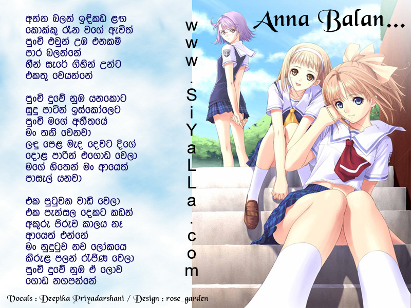 Anna Balan Indikada Langa Kokku Raana Song Lyrics by Deepika Priyadarshani