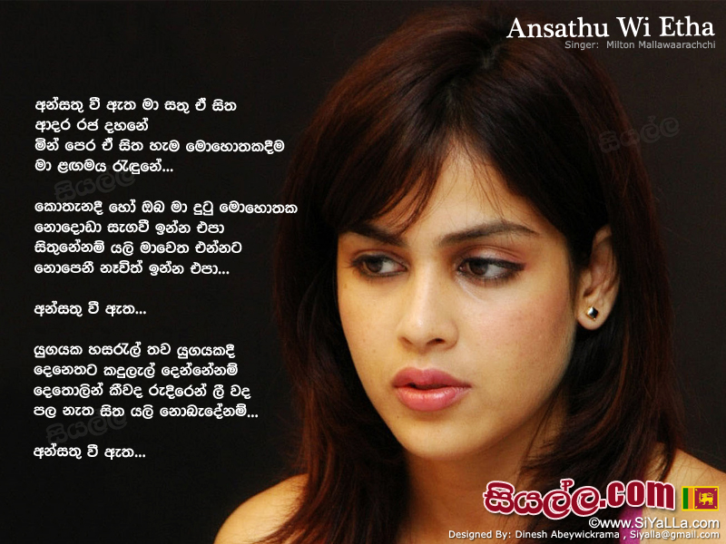 Ansathu Wi Etha Ma Sathu E Sitha Song Lyrics by Milton Mallawaarachchi