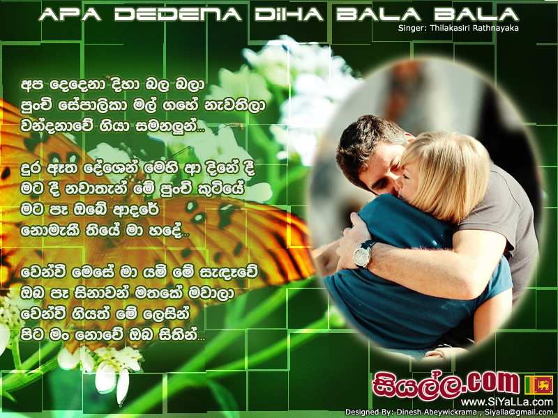 Apa Dedena Diha Bala Bala Song Lyrics by Thilakasiri Rathnayaka