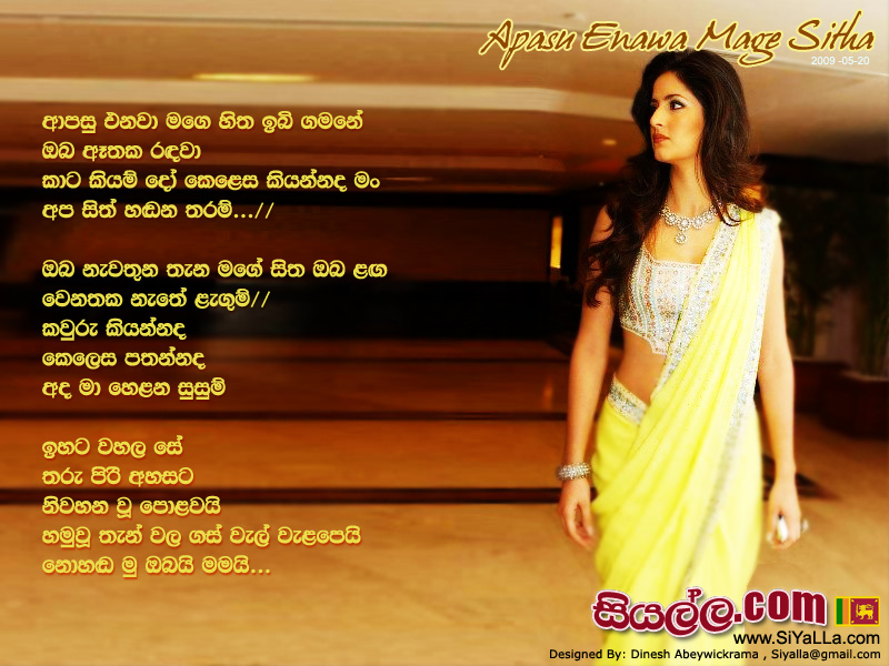 Apasu Enawa Mage Hita Ibi Gamane Song Lyrics by Priya Sooriyasena