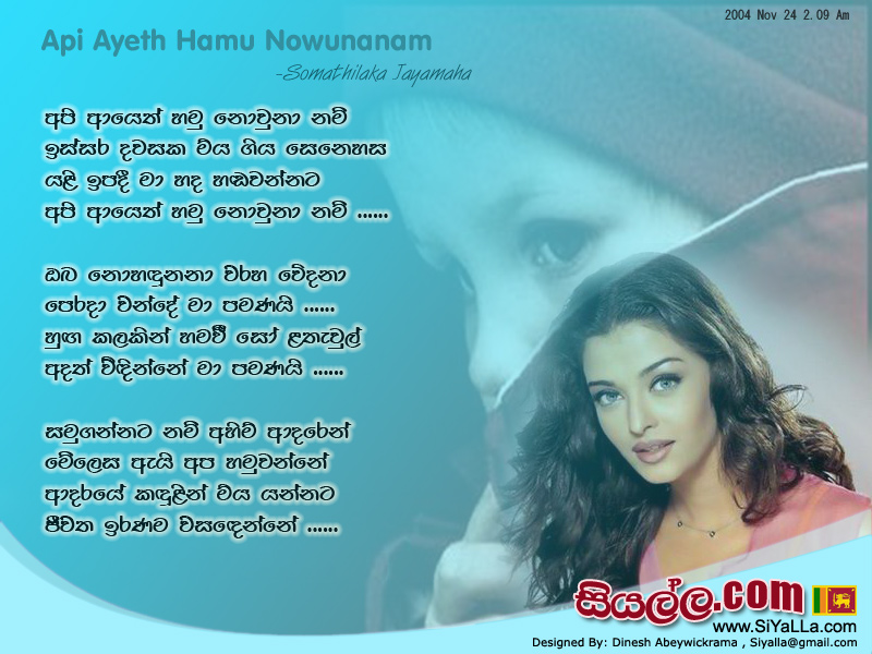Api Ayeth Hamu Nowuna Nam Song Lyrics by Somathilaka Jayamaha
