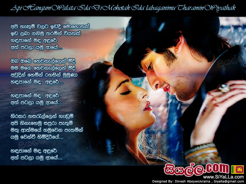 Api Hangum Walata Ida Di Mohotak Song Lyrics by Victor Rathnayaka
