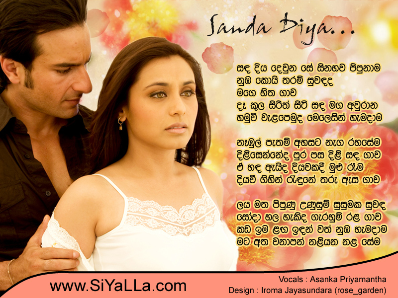 Sanda Diya Devuna Se Sinahawa Pipunama Song Lyrics by Asanka Priyamantha