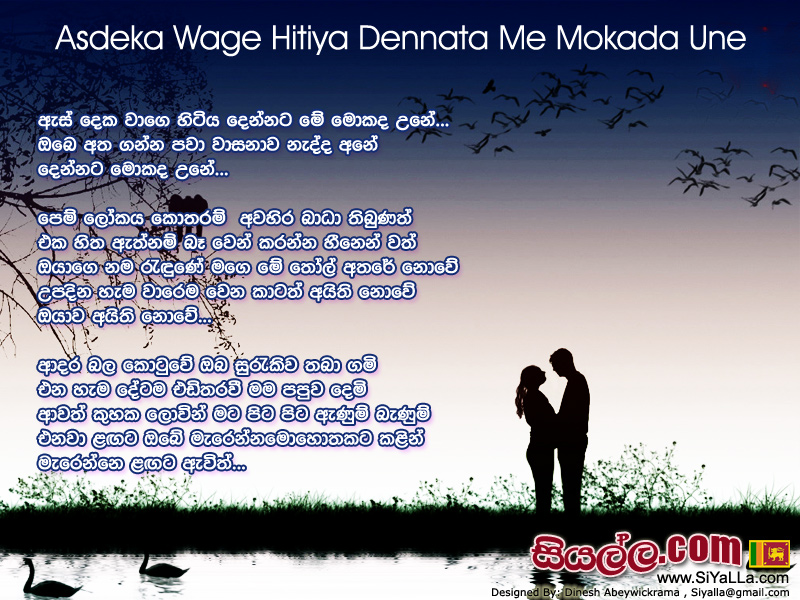 Asdeka Wage Hitiya Dennata Me Mokada Une Song Lyrics by H R Jothipala