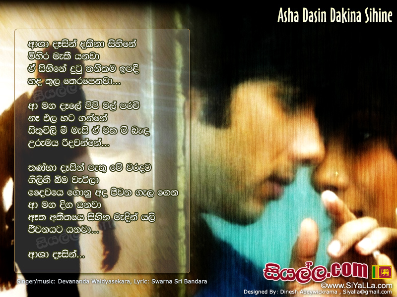 Asha Dasin Dakina Sihine Song Lyrics by Devananda Waidyasekara
