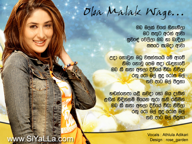 Oba Malak Wage Hina Hila Song Lyrics by Athula Adikari