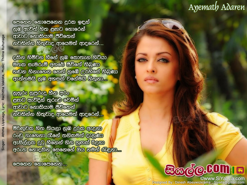 Ayemath Adaren (Penena Nopenena Duraka Idan) Song Lyrics by Athma Liyanage
