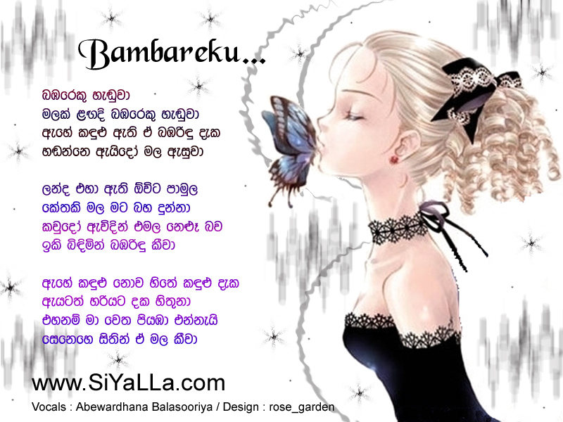 Bambareku Handuwa Malak Langadi Song Lyrics by Abeywardana Balasooriya