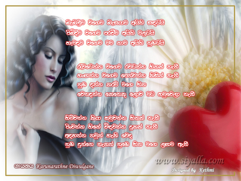 Bebalima Wagema Besayama Aithi Sandatai Song Lyrics by Karunarathna Divulgane