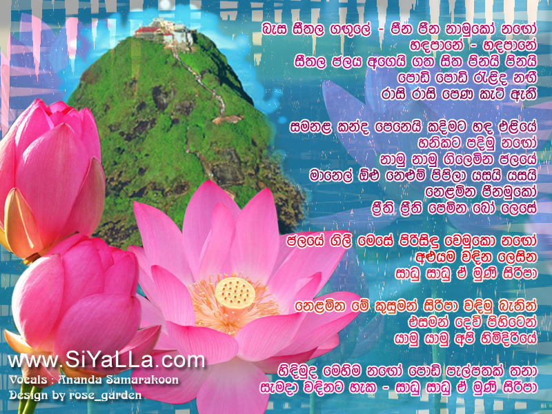 Besa Sithala gangule Pina Pina Namuko Nage Song Lyrics by Ananda Samarakoon