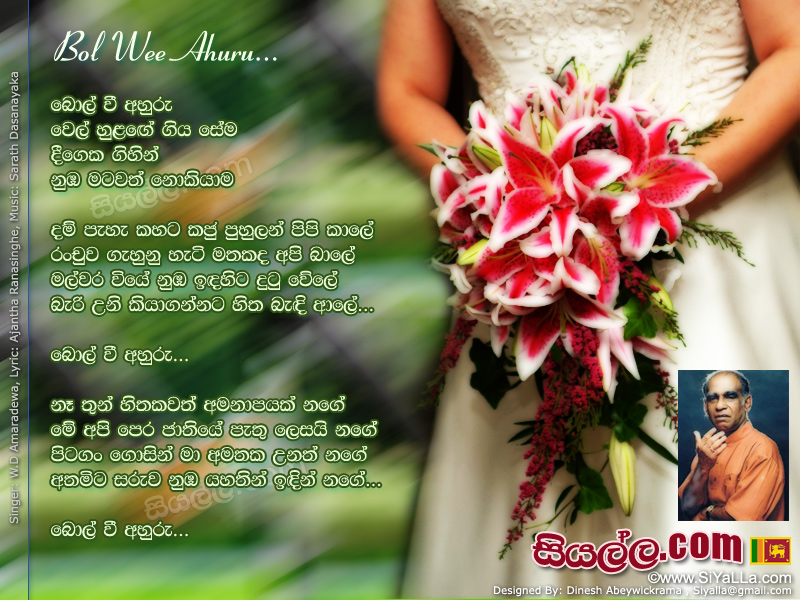 Bol Wee Ahuru Wel Hulange Giya Sema Song Lyrics by W.D Amaradeva
