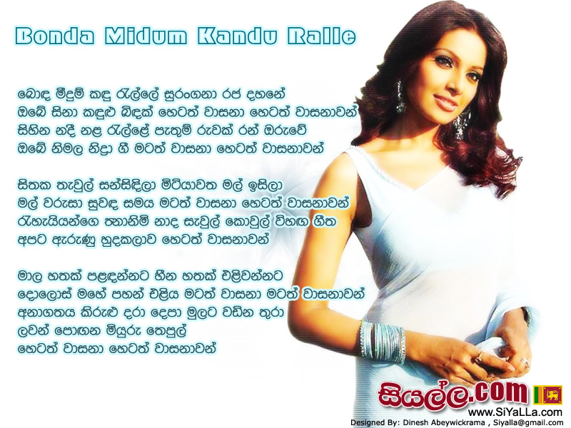 Bonda Midum Kandu Ralle Song Lyrics by Abeywardana Balasooriya