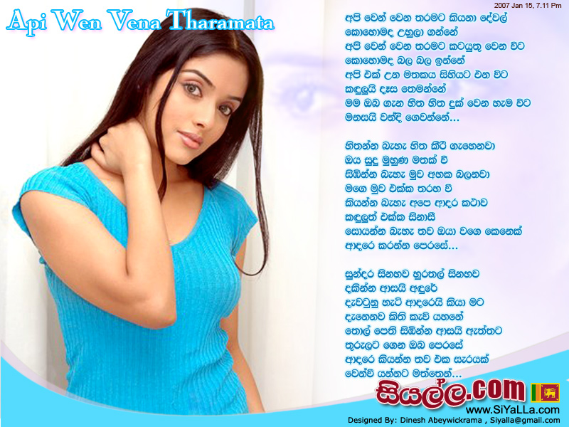 Api Wen Wena Tharamata Kiyana Dewal Song Lyrics by Chamika Sirimanna