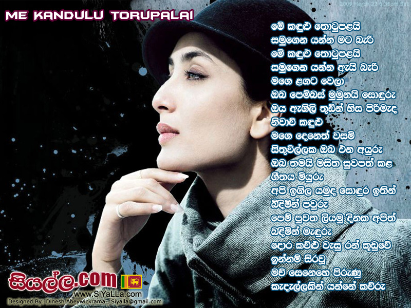 Me Kandulu Thotupolai Samu Gena Yanna Mata Beri Song Lyrics by Chandana Liyanarachchi