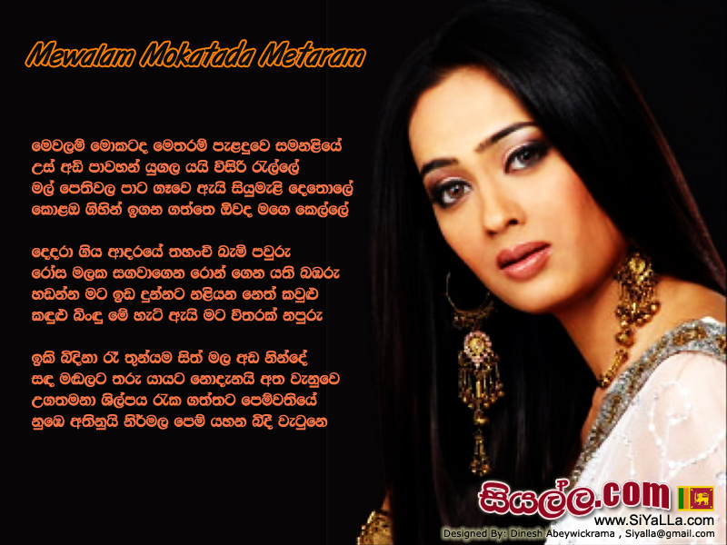 Mewalam Mokatada Metaram Song Lyrics by Chandana Liyanarachchi