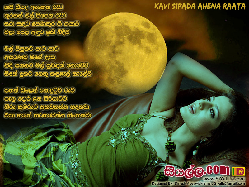 Kavi Sipada Ahena Raata Song Lyrics by Chandana Liyanarachchi