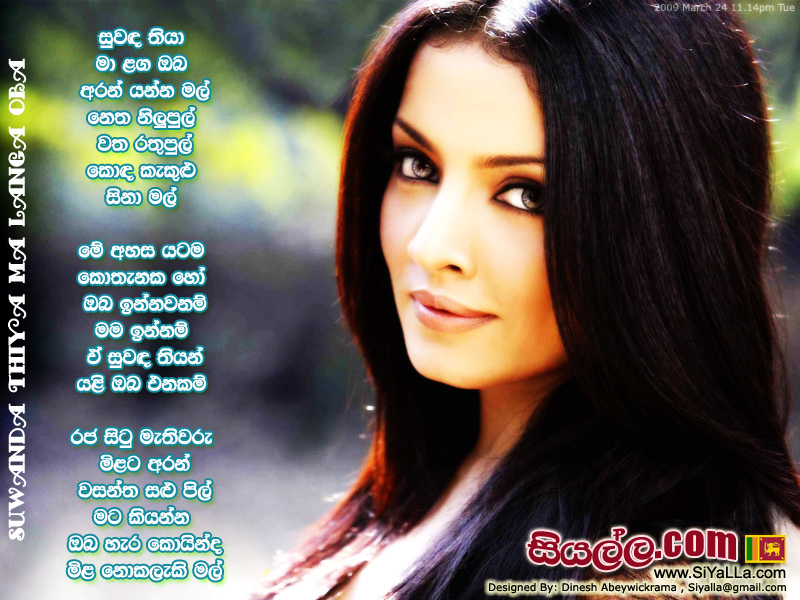 Suwanda Tiya Ma Langa Oba Aran Yanna Mal Song Lyrics by Chandana Liyanarachchi