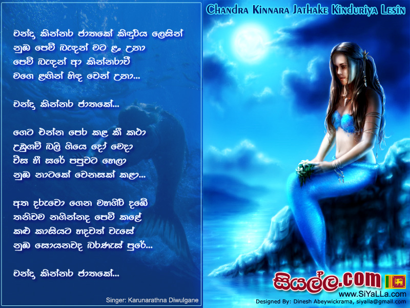 Chandra Kinnara Jathake Kinduriya Lesin Song Lyrics by Karunarathna Divulgane