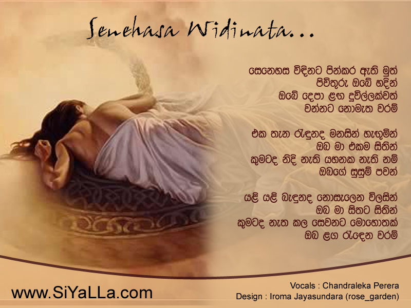 Senehasa Windinata Pinkara Ethi Muth Song Lyrics by Chandraleka Perera