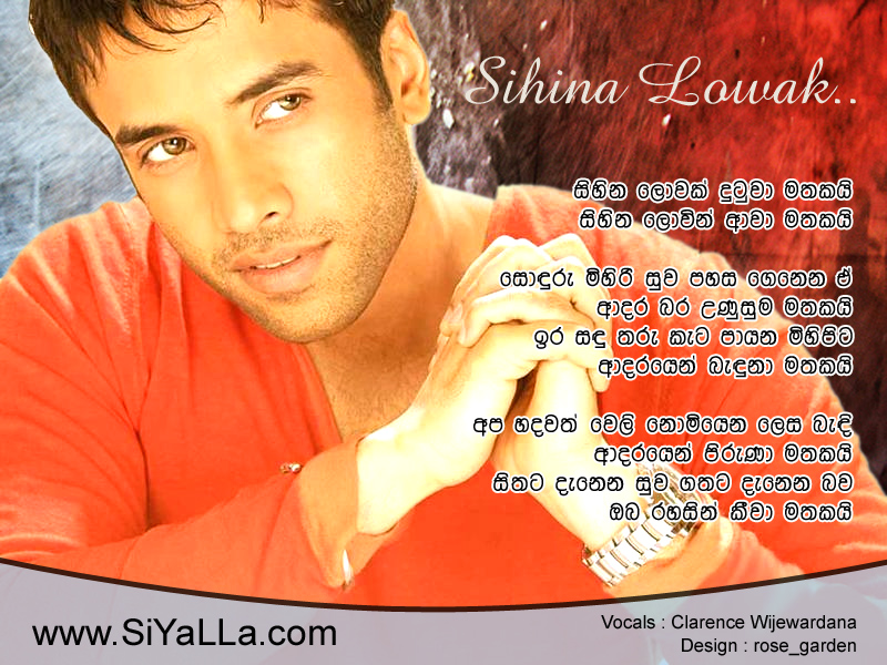 Sihina Lowak Dutuwa Matakai Song Lyrics by Clarance Wijewardana