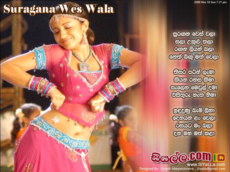 Surangana Wes Wala Sala Mukulu Kala Song Lyrics by Clarance Wijewardana